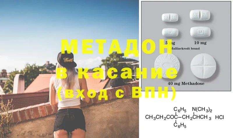 Метадон methadone  Елизаветинская 